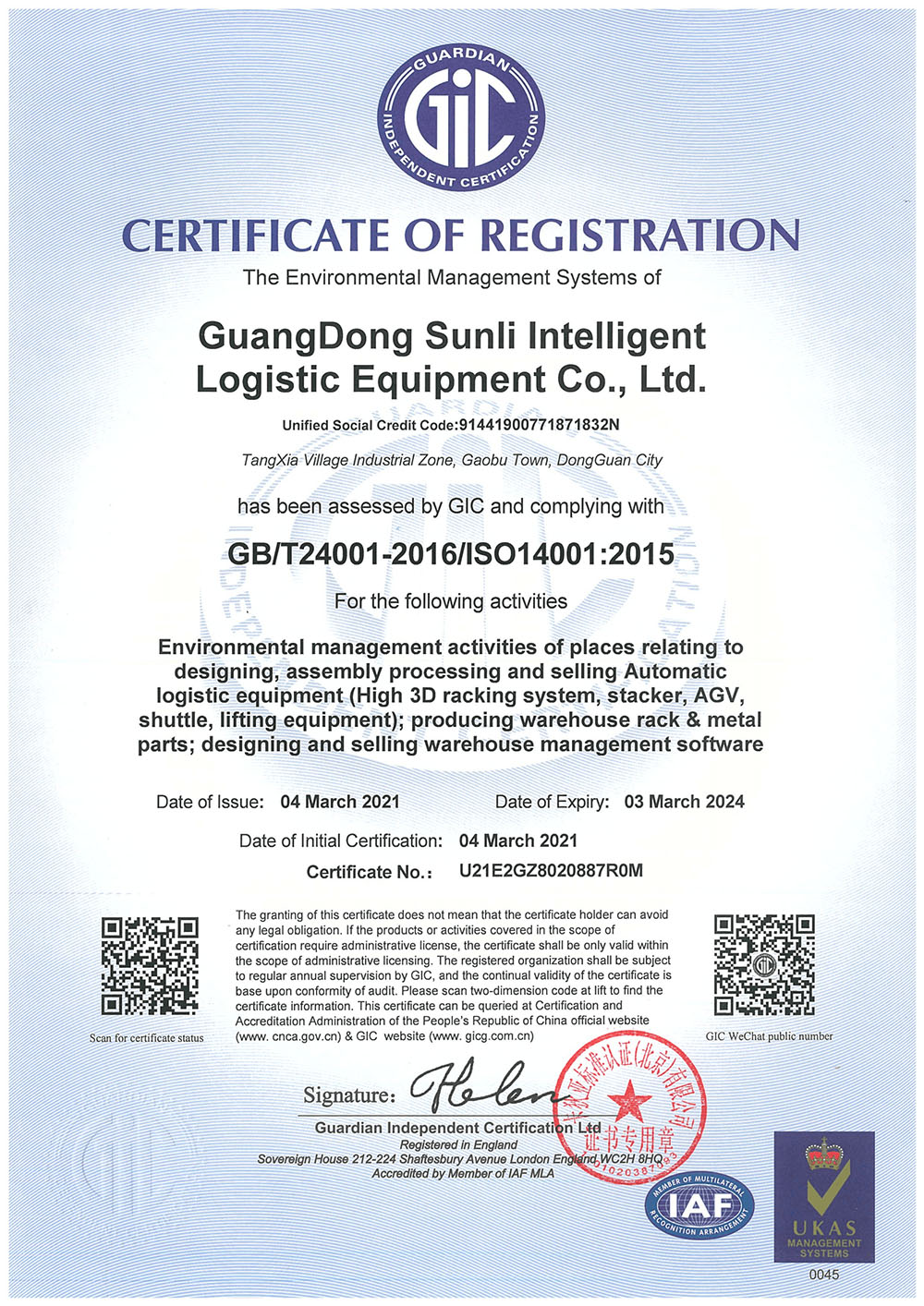 ISO14001：2015環境  管理體係證書